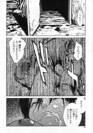 NO MERCY Page #20