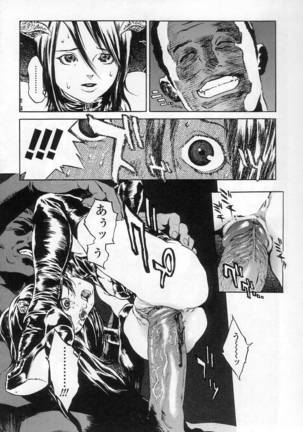 NO MERCY Page #59