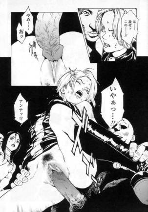 NO MERCY Page #180
