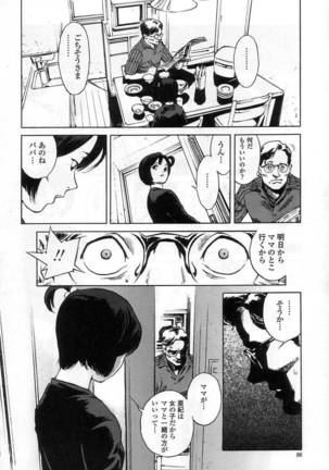NO MERCY Page #88
