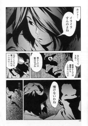 NO MERCY Page #120
