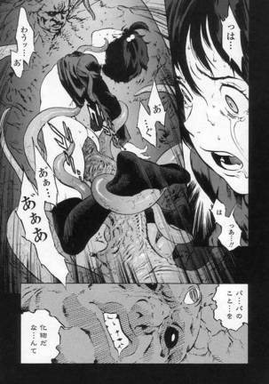 NO MERCY Page #101