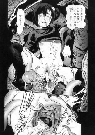NO MERCY Page #112