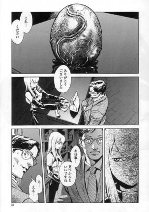 NO MERCY Page #85