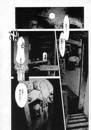 NO MERCY Page #106
