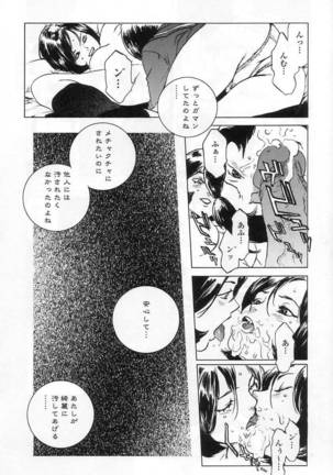 NO MERCY Page #80