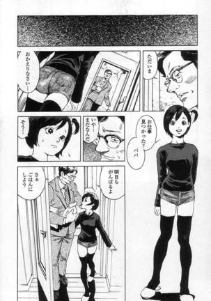 NO MERCY Page #87