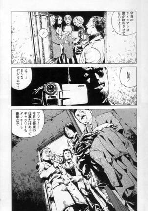 NO MERCY Page #177