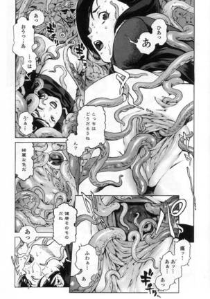 NO MERCY Page #96