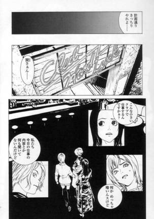 NO MERCY Page #175