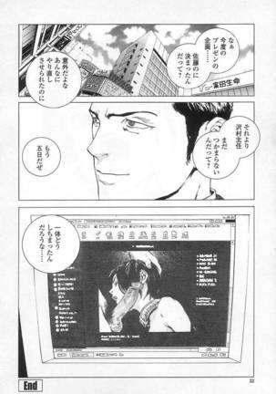 NO MERCY Page #52