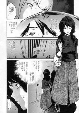 NO MERCY Page #108