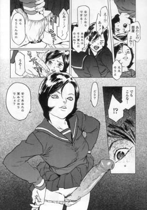NO MERCY Page #79