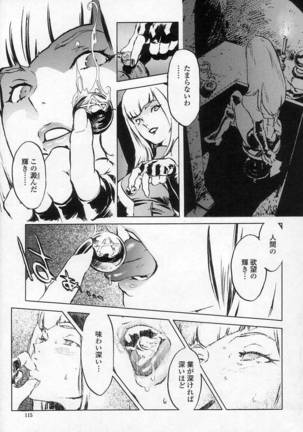 NO MERCY Page #115