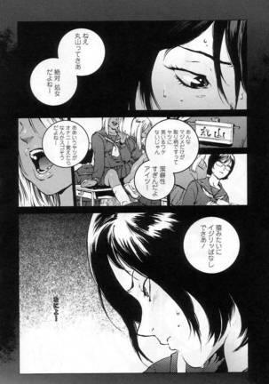 NO MERCY Page #74