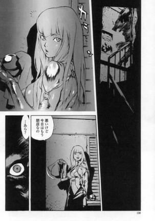 NO MERCY Page #130