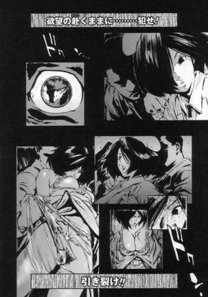 NO MERCY Page #122