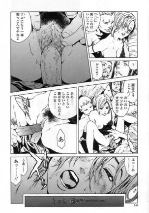 NO MERCY Page #140