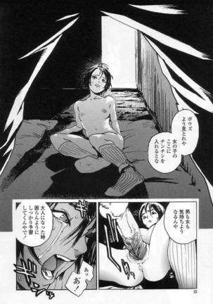 NO MERCY Page #22