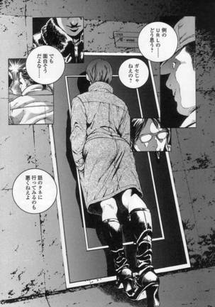 NO MERCY Page #35