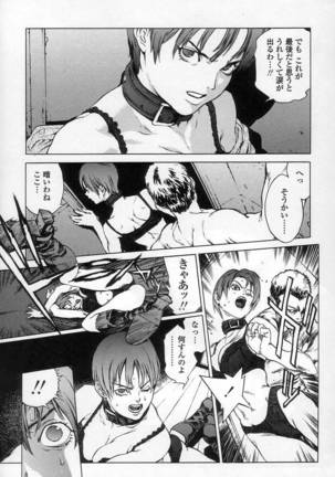 NO MERCY Page #37