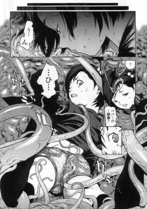 NO MERCY Page #92