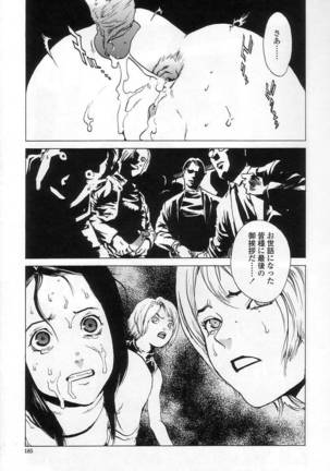 NO MERCY Page #185