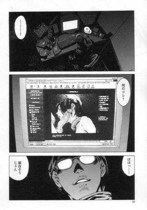 NO MERCY Page #34