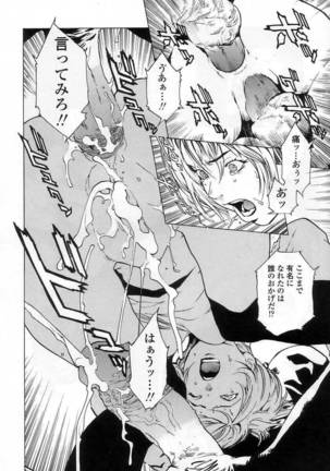 NO MERCY Page #184