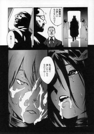 NO MERCY Page #67