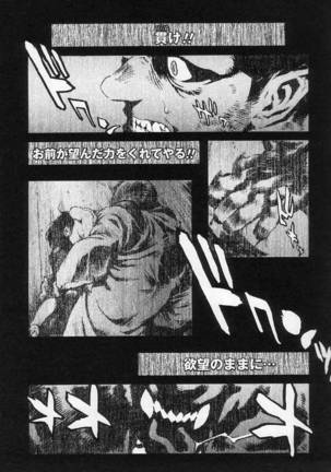 NO MERCY Page #127