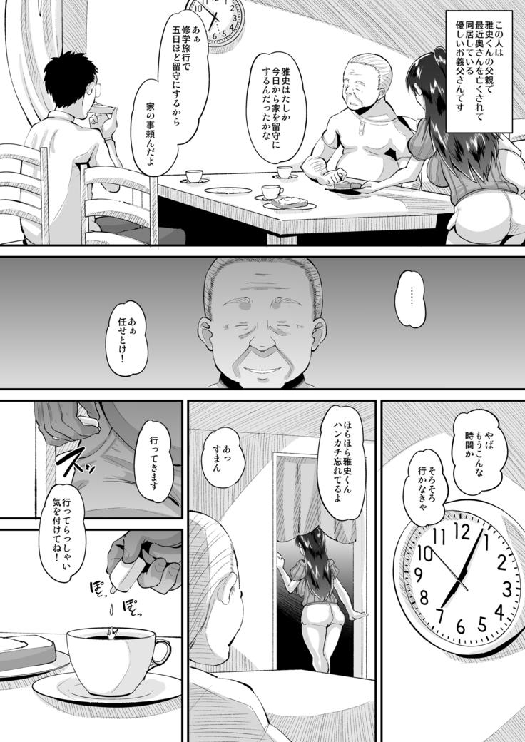 Biyaku Tsuma wa Gifu Senyou OnaPet