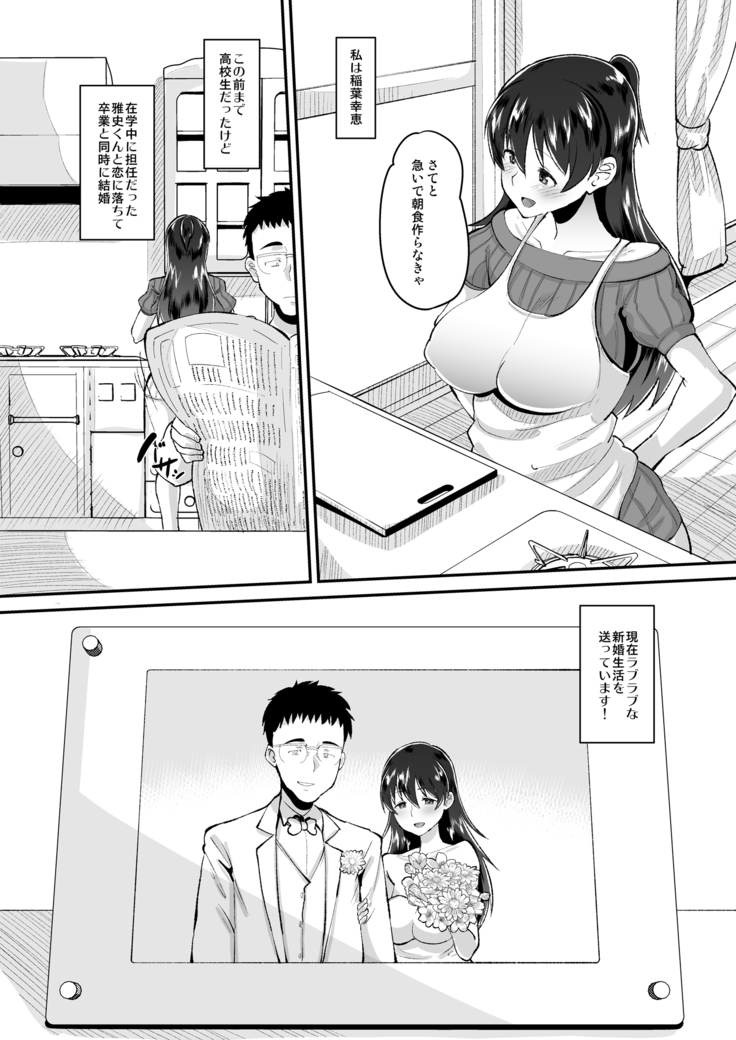 Biyaku Tsuma wa Gifu Senyou OnaPet