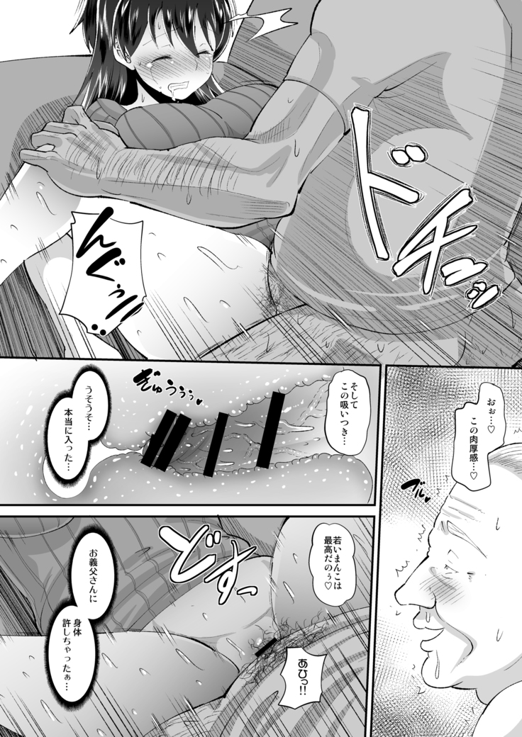 Biyaku Tsuma wa Gifu Senyou OnaPet