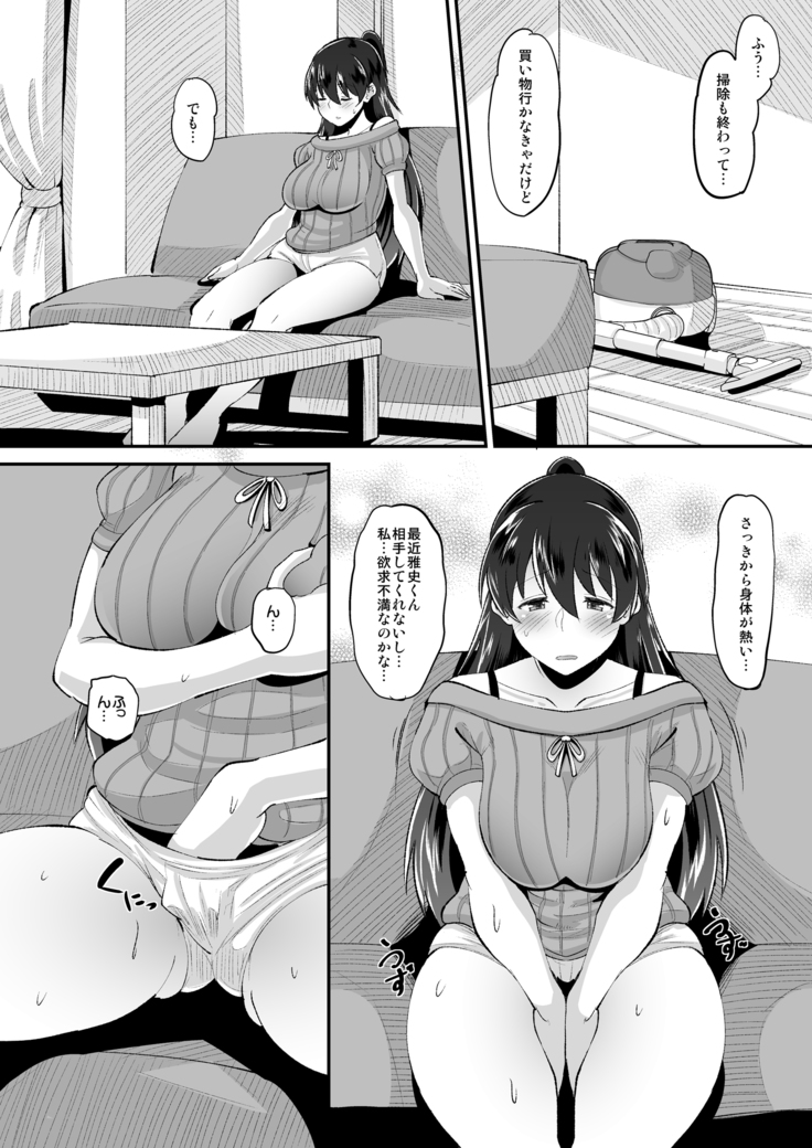 Biyaku Tsuma wa Gifu Senyou OnaPet