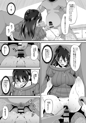 Biyaku Tsuma wa Gifu Senyou OnaPet Page #14