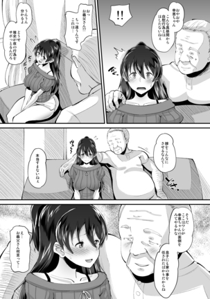 Biyaku Tsuma wa Gifu Senyou OnaPet - Page 10