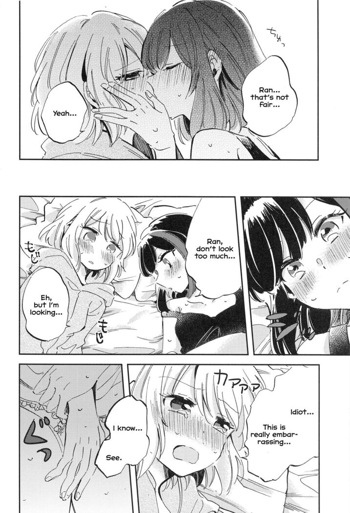 Futari de Iru kara Dekiru Koto
