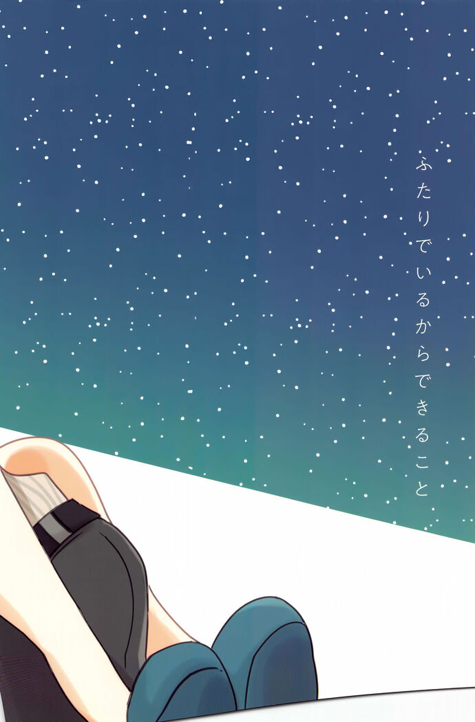 Futari de Iru kara Dekiru Koto