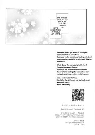 Futari de Iru kara Dekiru Koto Page #35