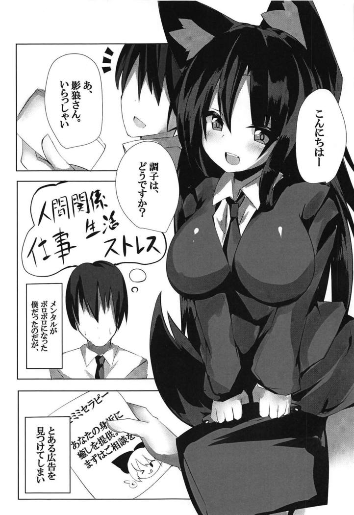 Kagerou Sensei no Tokubetsu na Shidou