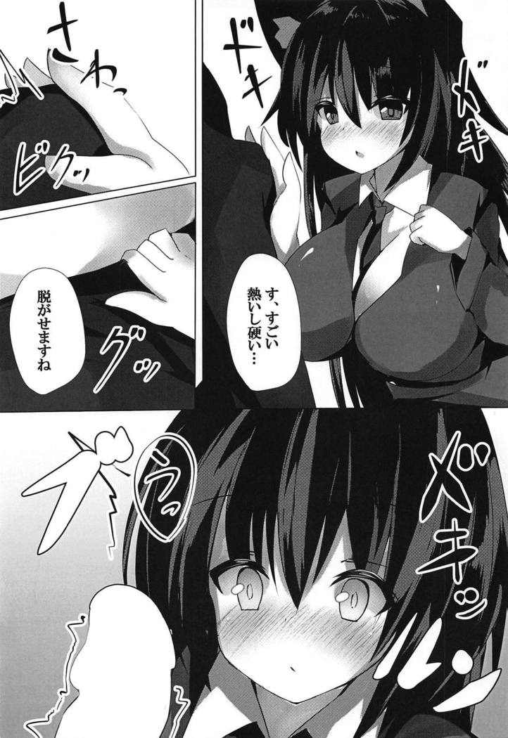 Kagerou Sensei no Tokubetsu na Shidou