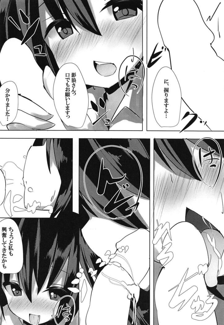 Kagerou Sensei no Tokubetsu na Shidou