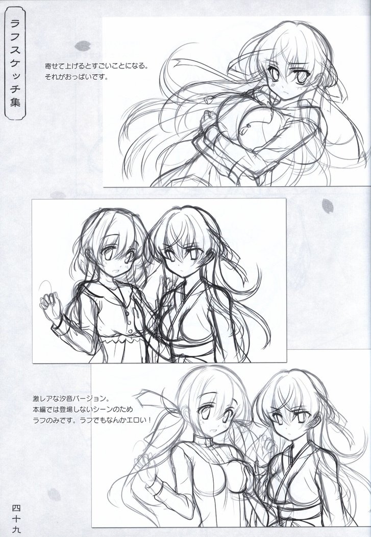 Hana no No ni Saku Utakata no Wissenschaft -