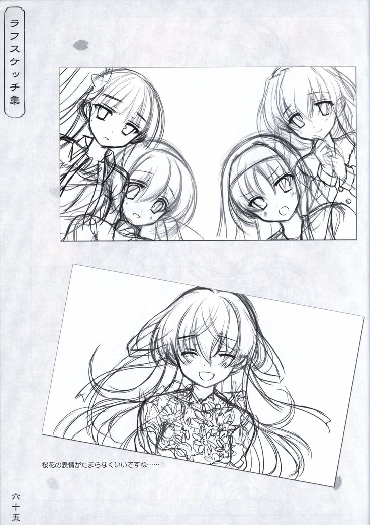 Hana no No ni Saku Utakata no Wissenschaft -