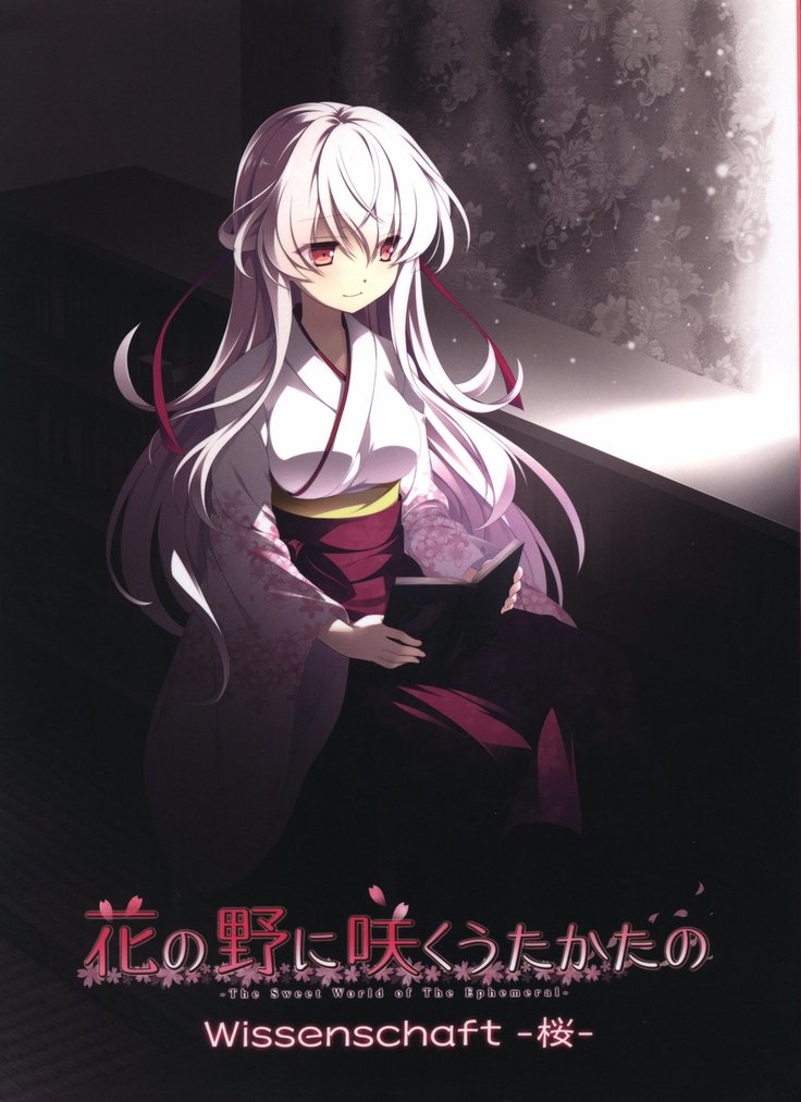 Hana no No ni Saku Utakata no Wissenschaft -