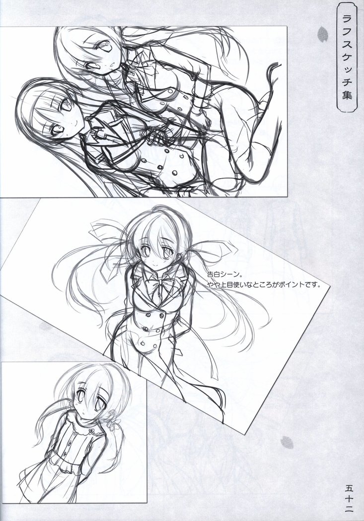 Hana no No ni Saku Utakata no Wissenschaft -