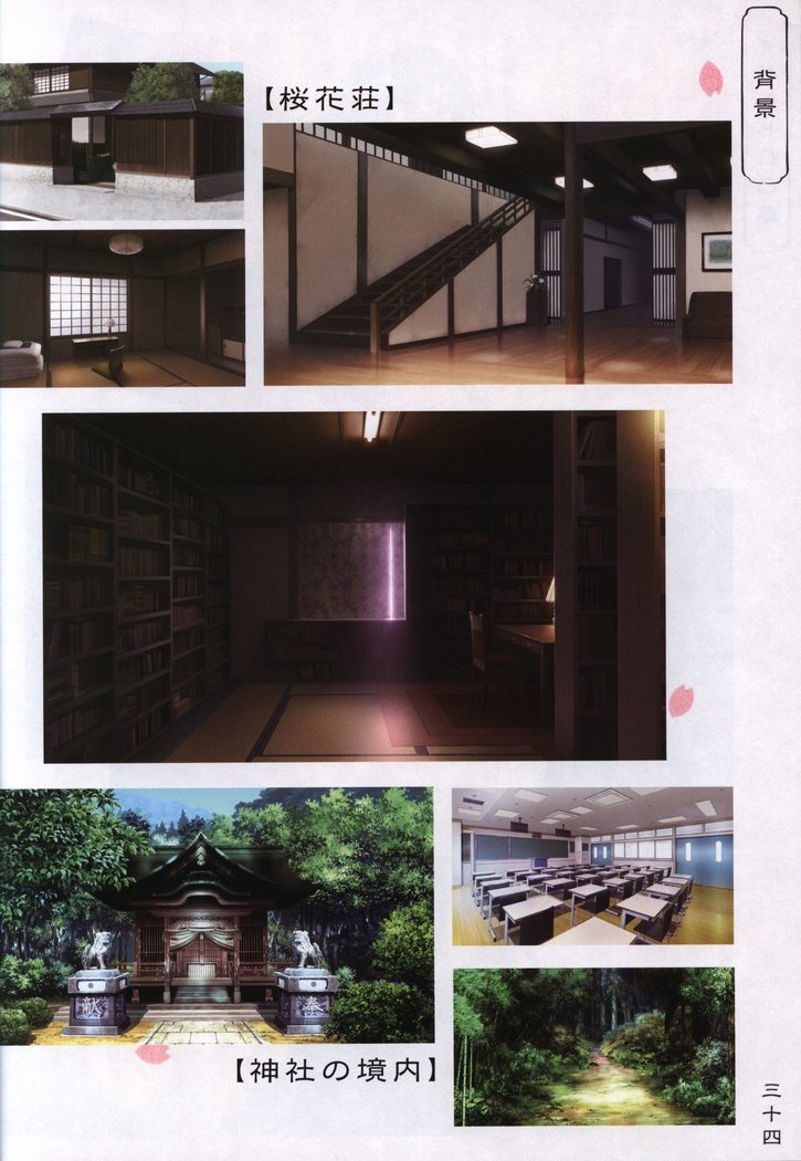 Hana no No ni Saku Utakata no Wissenschaft -