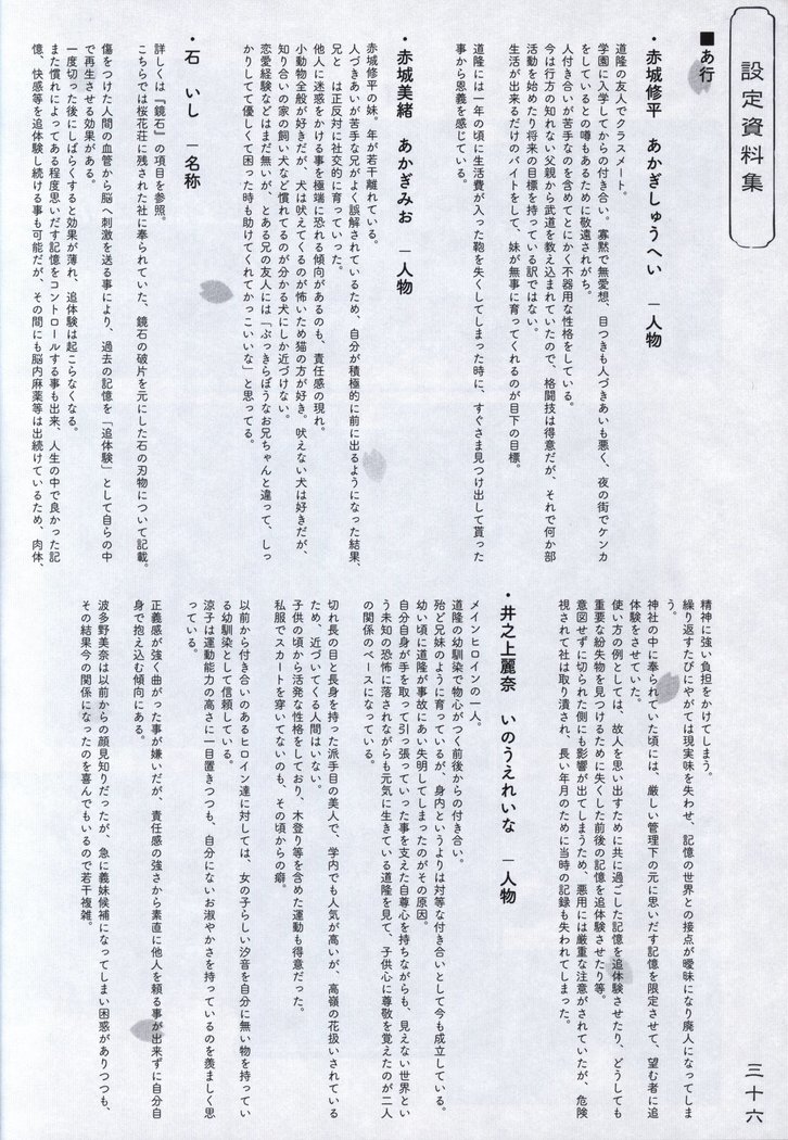 Hana no No ni Saku Utakata no Wissenschaft -