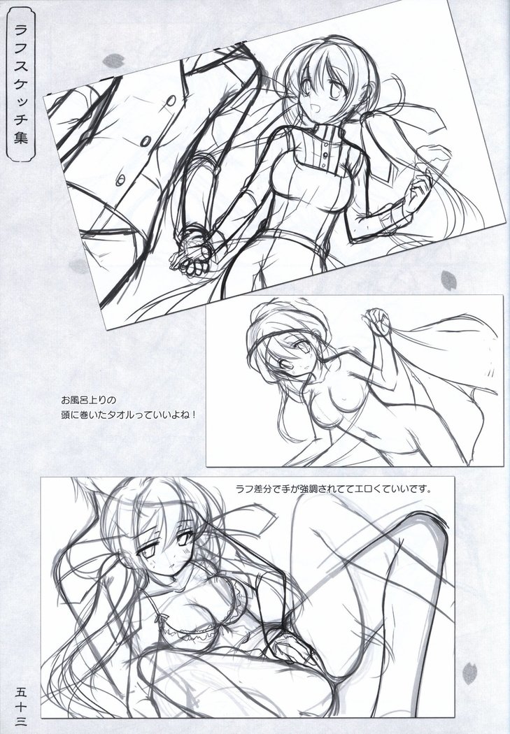 Hana no No ni Saku Utakata no Wissenschaft -